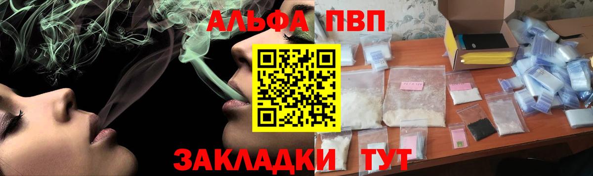 APVP Соль Рязань