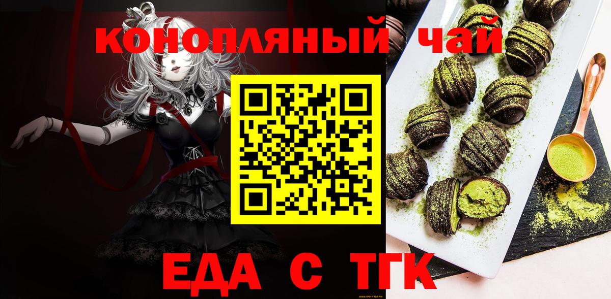 Печенье с ТГК марихуана  Вход с VPN  Рязань 