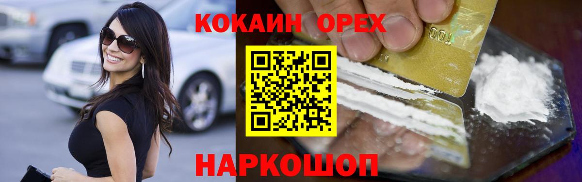 КОКАИН Перу  КОКАИН  Рязань  Вход с VPN  COCAIN Колумбийский 