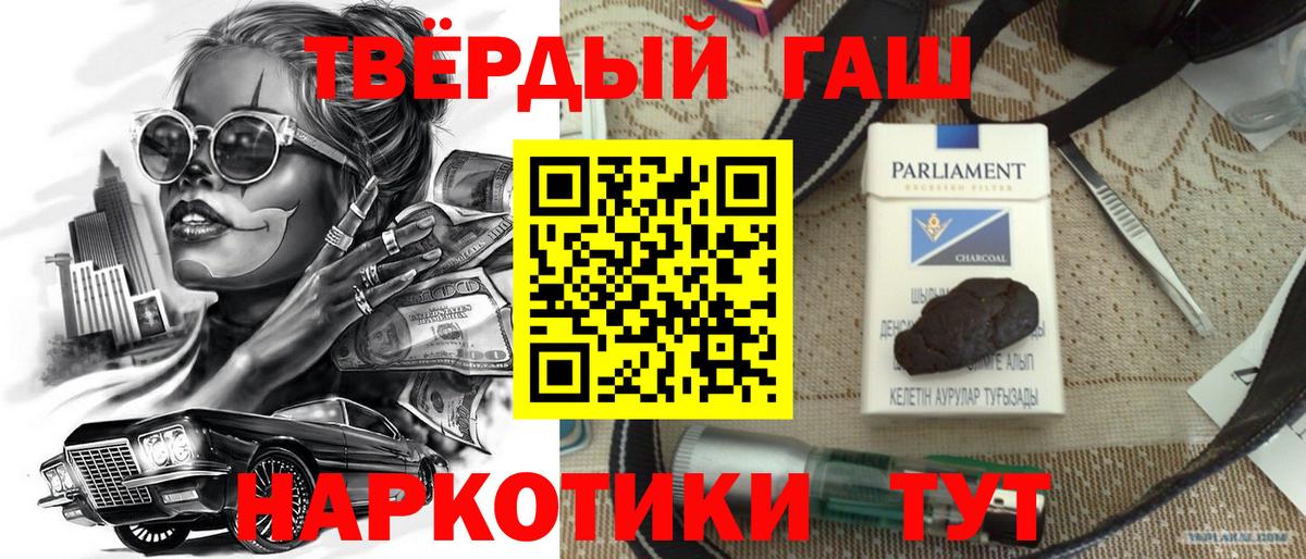 закладка  Вход с VPN  Рязань  Гашиш Premium 