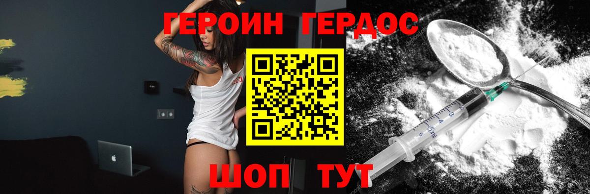 ГЕРОИН Афган Рязань