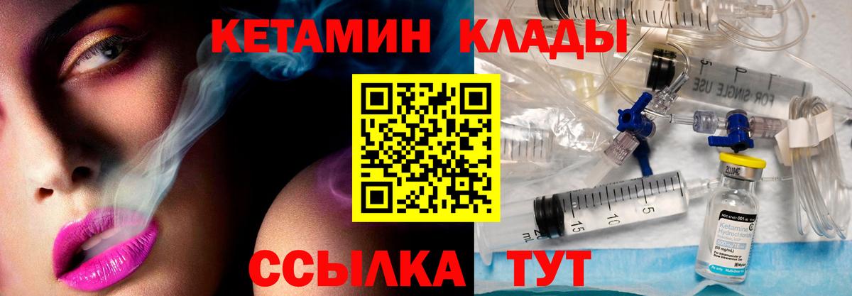 КЕТАМИН VHQ  Вход с VPN  Кетамин ketamine  Рязань 