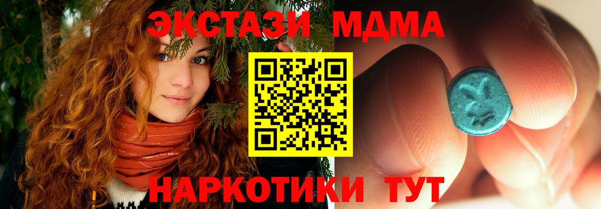 Рязань  МДМА Molly  MDMA crystal  Вход с VPN 