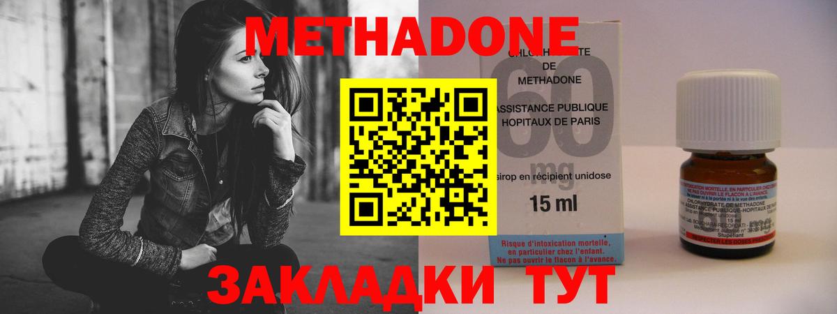 Метадон мёд  Вход с VPN  нарко площадка формула  ОМГ ОМГ как зайти  МЕТАДОН VHQ  Рязань 