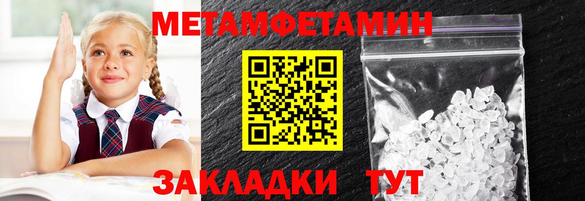 МЕТАМФЕТАМИН Methamphetamine  Вход с VPN  Рязань  МЕТАМФЕТАМИН Methamphetamine 