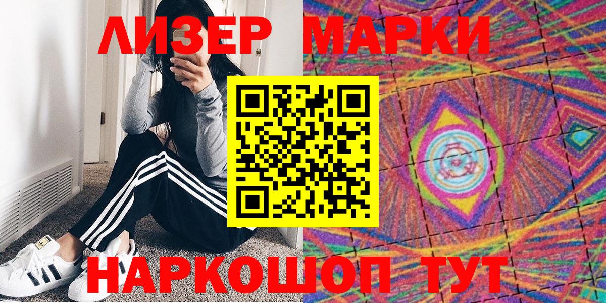 Марки NBOMe 1,8мг Рязань